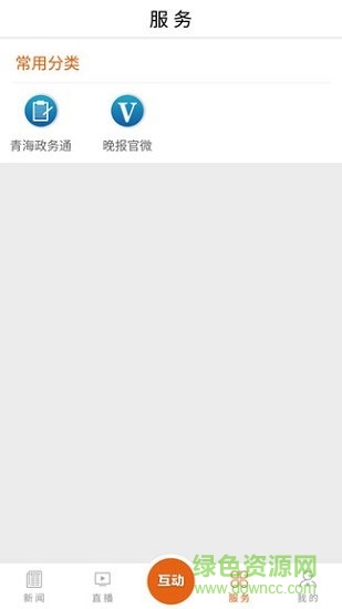 西寧晚報安卓版
