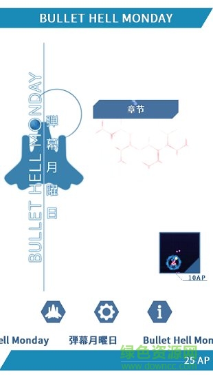 彈幕星期一完整版1