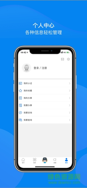 遼寧公安app下載