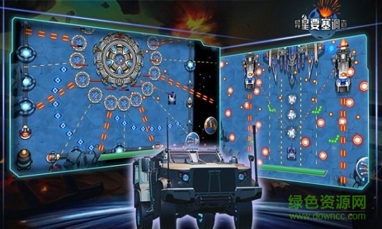 異星要塞調(diào)查免費(fèi)下載