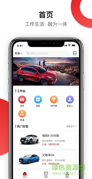 奇瑞新零售軟件 v1.6.0 安卓版 0