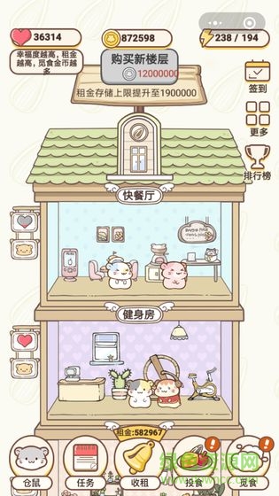 倉鼠公寓 v1.0.0 安卓版 1
