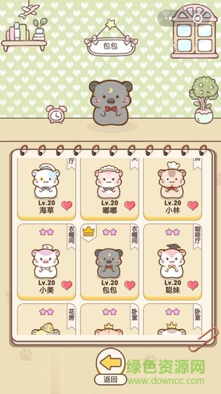倉鼠公寓 v1.0.0 安卓版 2
