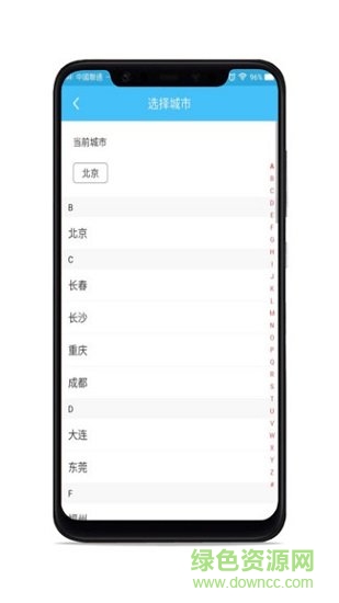 北京通車 v1.1.6 安卓版 0
