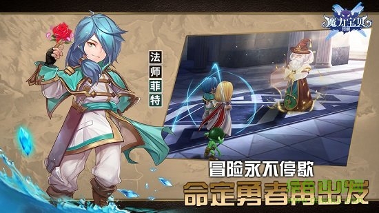 魔力寶貝覺(jué)醒送百元充值版 v1.0.1 安卓bt版 0