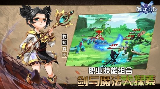 魔力寶貝覺(jué)醒最新變態(tài)版下載