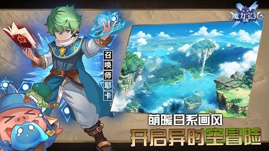 魔力寶貝覺(jué)醒送百元充值版 v1.0.1 安卓bt版 2