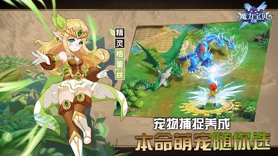 魔力寶貝覺(jué)醒送百元充值版 v1.0.1 安卓bt版 1
