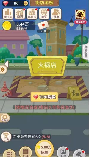天天開鋪?zhàn)佑螒蛳螺d