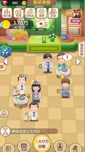 天天開鋪?zhàn)幼钚掳姹綼pp v1.3.4.2 官方安卓版 0