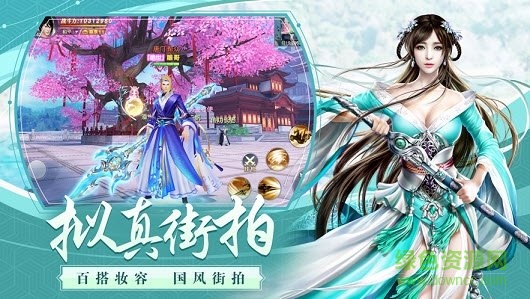 九霄修神決手機版下載