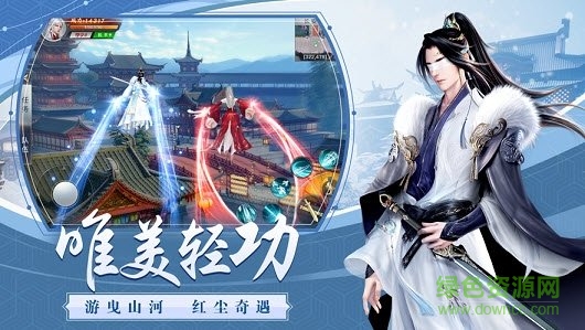 九霄修神決 v4.3.0 安卓版 1