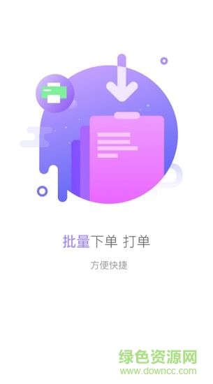 打印專(zhuān)家收件端app v2.0.1 安卓版 0