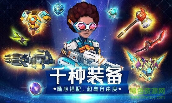 星戰(zhàn)殖民官方版 v1.0.0.4 安卓版 0