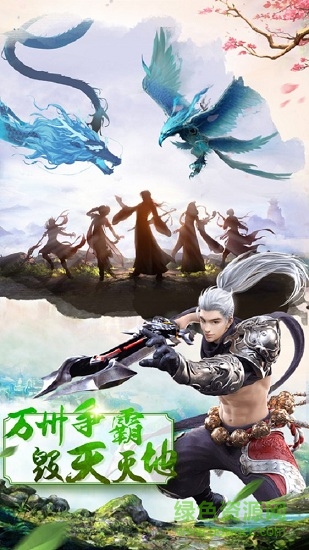 戎馬天下手游