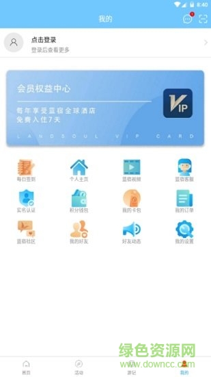 藍(lán)宿全球 v1.0.3 安卓版 0