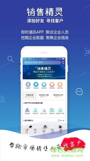 精靈地圖免費(fèi)下載