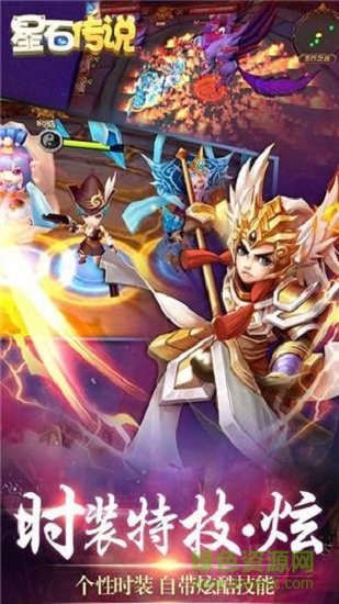 星石傳說變態(tài)版 v2.0.14 安卓版 1