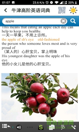 牛津高階英語詞典第9版app v3.3.5 安卓版 0