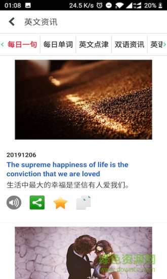 牛津高階英語詞典第9版app v3.3.5 安卓版 2