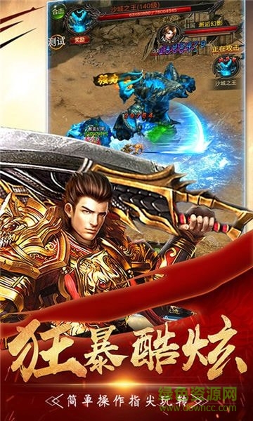 小小屠龍之烈火軒轅手游 v1.0.1 安卓版 0