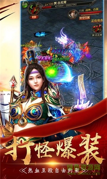小小屠龍之烈火軒轅手游 v1.0.1 安卓版 1