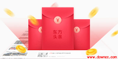 東方頭條老版本哪個好?東方頭條歷史版本大全-東方頭條所有版本下載