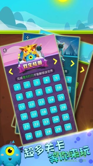 開(kāi)心炸不停 v1.00 安卓版 2
