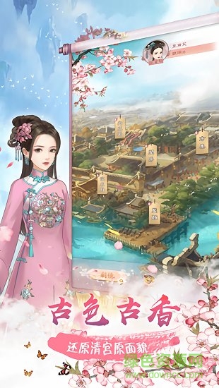 延禧秘傳無限元寶 v2.0 安卓版 1