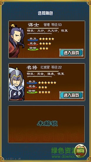 霸者三國(guó)志放置天下 v1.009 安卓版 0