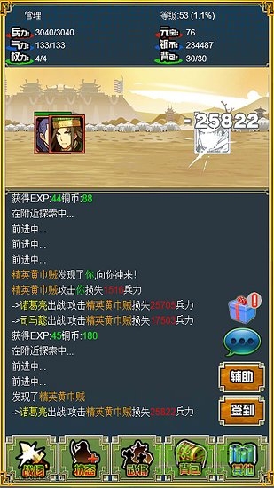 霸者三國(guó)志放置天下游戲下載