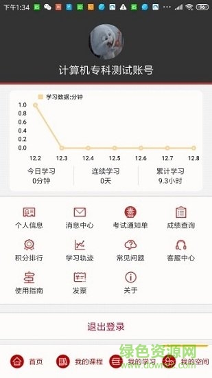 中優(yōu)教育官方 v1.1.20 安卓版 0