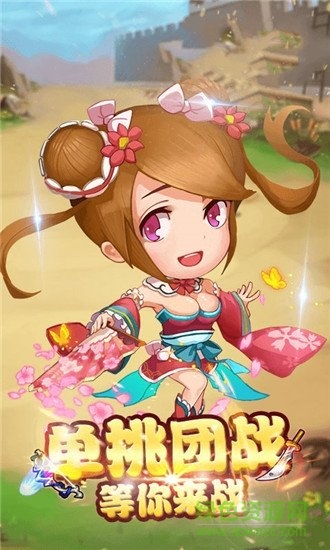名將謀天下 v1.0 安卓版 0