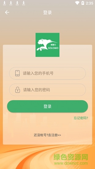 索羅門司機版
