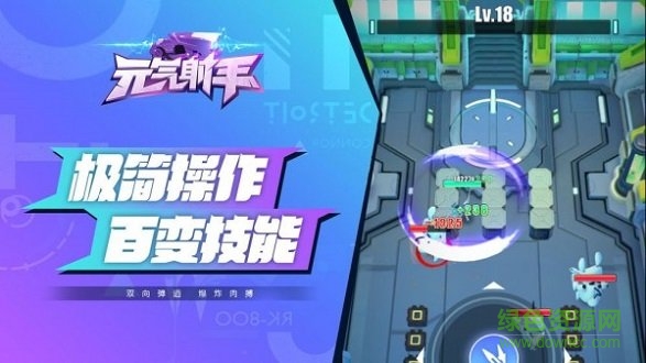 元氣射手 v1.0.0 安卓版 0