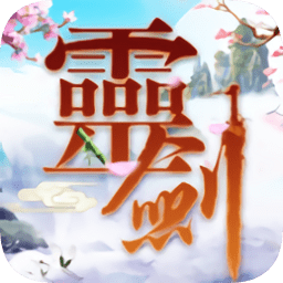 靈劍少年紅包版官方