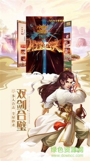 靈劍少年紅包版官方 v5.6.0 安卓福利版 2