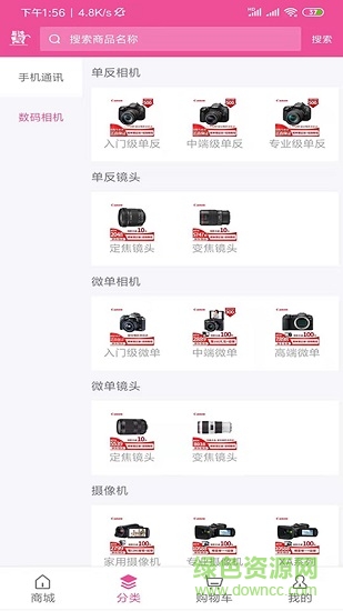 易選購商城 易選購app