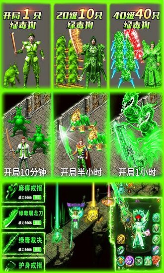 貪玩藍(lán)月之綠毒裁決 v3.0 安卓版 0