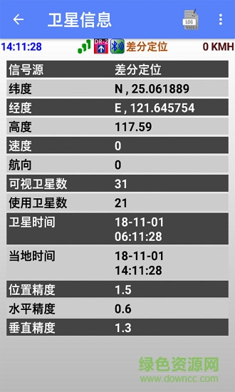 dr310安卓版 dr310軟件