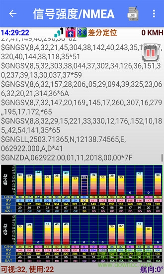 dr310北斗gps導(dǎo)航儀軟件 v1.0.0 安卓版 3