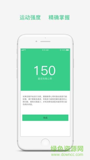 傾聽跑 v3.2.9 最新版 0