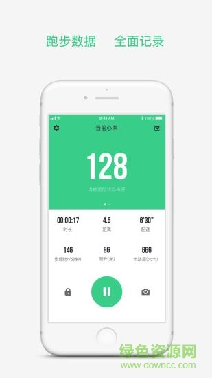 傾聽跑 v3.2.9 最新版 2
