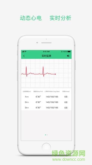 傾聽跑 v3.2.9 最新版 1