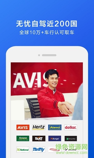 國際駕照認證件軟件 v1.0.1 安卓版 1