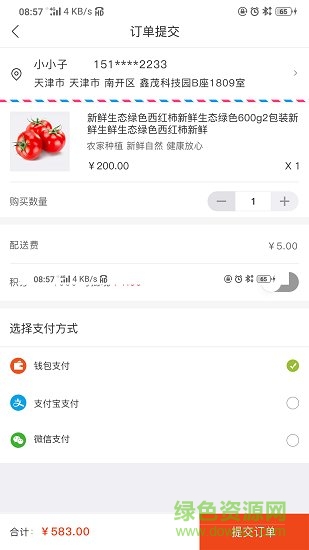 蒙云鮮坊 v1.0.1 安卓版 0