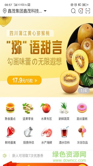蒙云鮮坊 蒙云鮮坊app