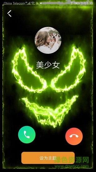 炫彩來電秀安卓版