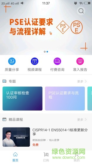 世界認證地圖 v1.7.9 安卓版 0