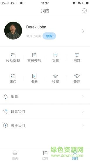 世界認證地圖 v1.7.9 安卓版 1